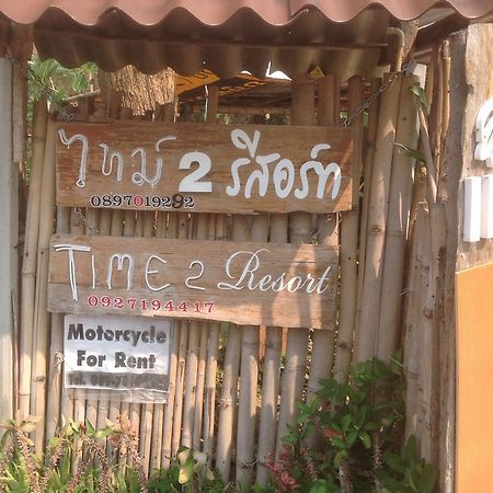 Time 2 Resort Pai Extérieur photo